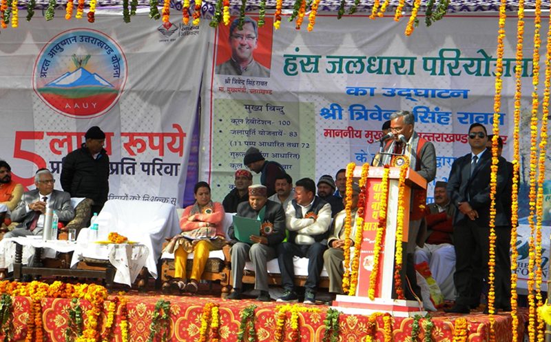 Chief Minister Inaguration